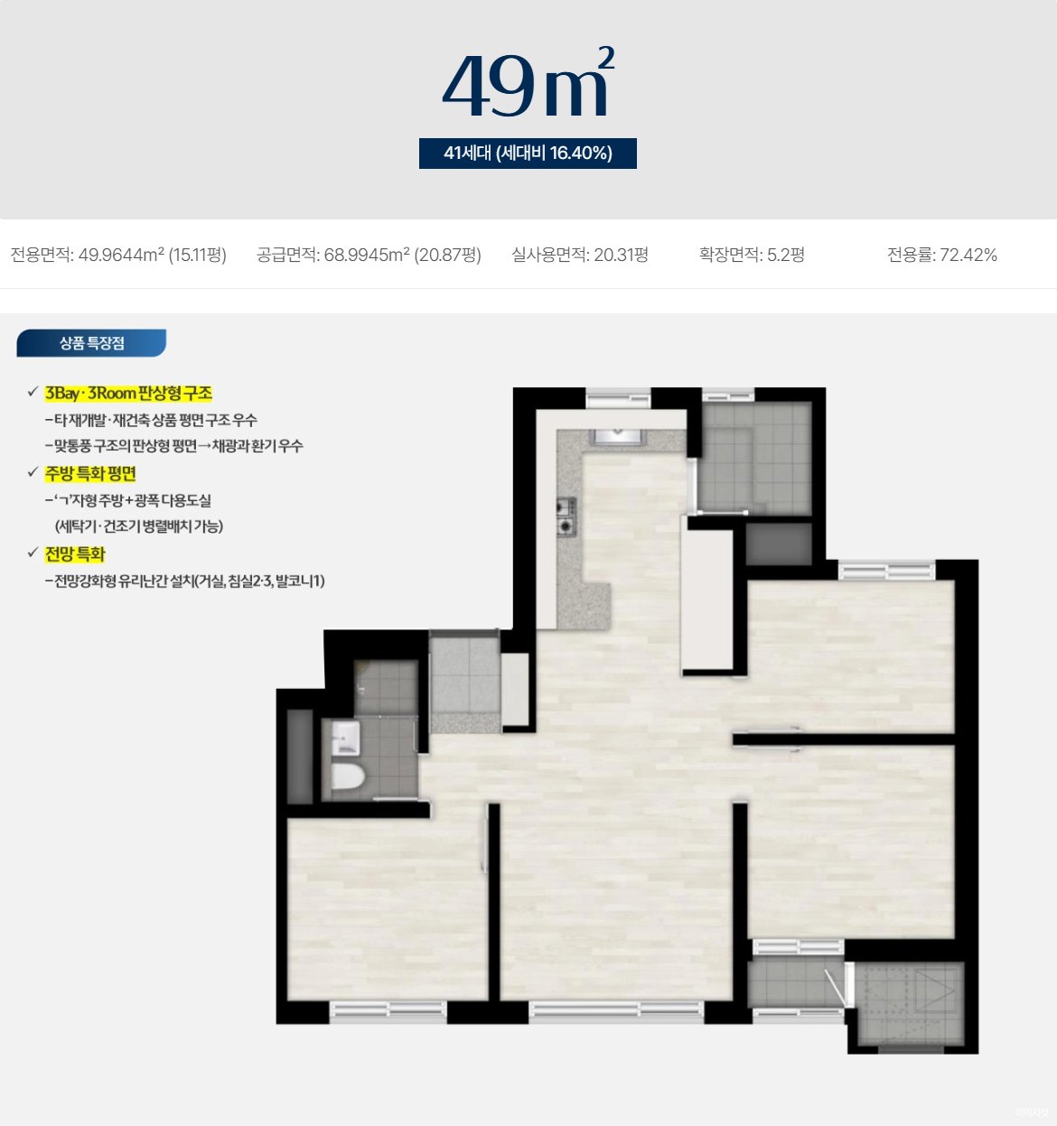 인천 학익 포레나 49 평면도