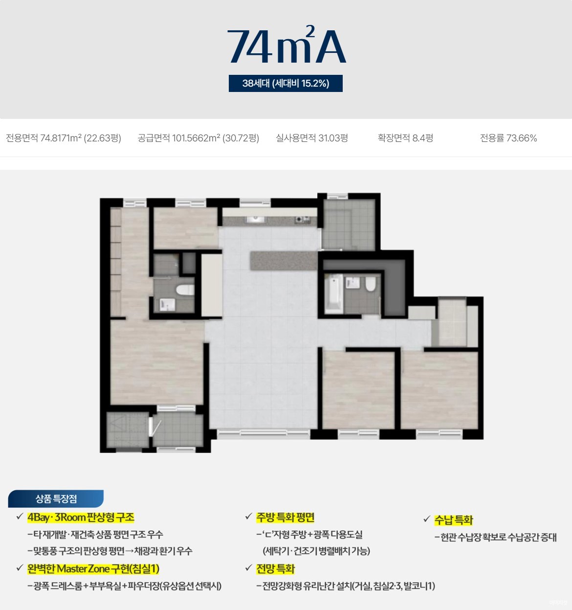 인천 학익 포레나 74A 평면도